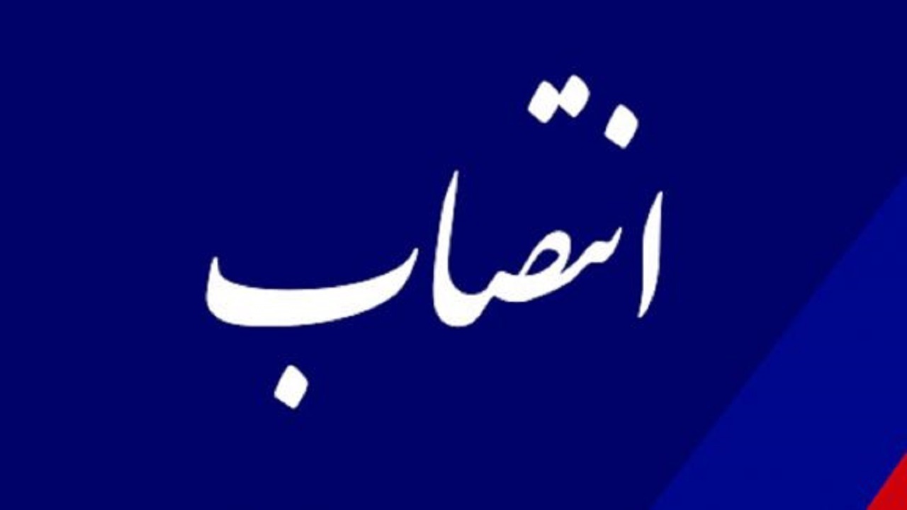 مدیرکل راهداری و حمل و نقل جاده‌ای استان کهگیلویه و بویراحمد منصوب شد