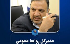 مدیرکل روابط عمومی وزارت نفت منصوب شد