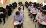 جزئیات آزمون استخدامی اداره کار رسما اعلام شد/جذب ۴۰۰ بازرس جزئیات آزمون استخدامی اداره کار رسما اعلام شد/جذب ۴۰۰ بازرس