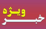 ماجرای مرگ یک بیمار در یاسوج به دلیل آمپول اشتباهی ماجرای مرگ یک بیمار در یاسوج به دلیل آمپول اشتباهی