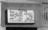 قصه نفت؛ پژواک مته حفاری بر قلب تاریخ