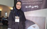 درخشش دانشجوی گچسارانی در مسابقات بنیاد ملی نخبگان کشور