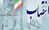 ۱۱ انتصاب با حکم استاندار/ انتصاب سه بانو در مدیریتهای اجرایی خوزستان ۱۱ انتصاب با حکم استاندار/ انتصاب سه بانو در مدیریتهای اجرایی خوزستان