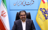 انتصاب مدیرکل حراست شرکت ملی گاز ایران انتصاب مدیرکل حراست شرکت ملی گاز ایران