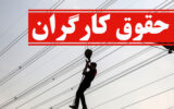 افزایش مجدد حقوق کارگران و کارمندان و بازنشستگان به گفته وزیر کار افزایش مجدد حقوق کارگران و کارمندان و بازنشستگان به گفته وزیر کار