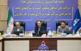 نشست تخصصی مدیران و کارشناسان فناوری اطلاعات و ارتباطات مناطق نفت خیز جنوب نشست تخصصی مدیران و کارشناسان فناوری اطلاعات و ارتباطات مناطق نفت خیز جنوب