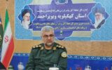 اجرای ۱۱۰ برنامه متنوع در کهگیلویه و بویراحمد به مناسبت سالروز آزادسازی خرمشهر اجرای ۱۱۰ برنامه متنوع در کهگیلویه و بویراحمد به مناسبت سالروز آزادسازی خرمشهر