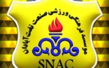 مدیرعامل باشگاه صنعت نفت آبادان برکنار شد مدیرعامل باشگاه صنعت نفت آبادان برکنار شد