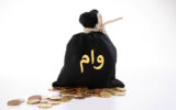 درباره دریافت وام یارانه درباره دریافت وام یارانه