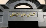فرصت محدود بازگشت به عوامل فریب‌خورده تا اول تیر