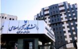 امتحانات دانشگاه آزاد اسلامی مجازی شد