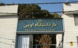 پیام رئیس قوه قضاییه در پی جنایت اسرائیل در حمله به زندان اوین