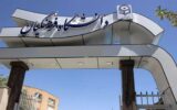 انجام دو مرحله مصاحبه برای داوطلبان آزمون دانشجو معلم دانشگاه فرهنگیان