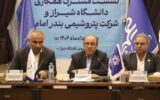 همکاری پتروشیمی بندر امام و دانشگاه شیراز در حوزه صنعت همکاری پتروشیمی بندر امام و دانشگاه شیراز در حوزه صنعت