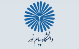 تاریخ برگزاری آزمون‌ و مصاحبه دکتری پیام نور تغییر کرد