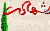 شهادت فرزند همکار شرکت ملی گاز شهادت فرزند همکار شرکت ملی گاز