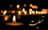 درگذشت سه نفر از کارکنان در شرکت پالایش نفت شیراز درگذشت سه نفر از کارکنان در شرکت پالایش نفت شیراز