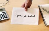 ۴ رئیس هیئت ورزشی کهگیلویه و بویراحمد باید استعفا دهند ۴ رئیس هیئت ورزشی کهگیلویه و بویراحمد باید استعفا دهند