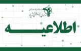 اطلاعیه صندوق بازنشستگی کشوری درباره فیش حقوق تیرماه بازنشستگان اطلاعیه صندوق بازنشستگی کشوری درباره فیش حقوق تیرماه بازنشستگان