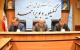 اعتراض دادستان استان به نرخ شهریه جدید مدارس دولتی و غیر دولتی در کهگیلویه و بویراحمد اعتراض دادستان استان به نرخ شهریه جدید مدارس دولتی و غیر دولتی در کهگیلویه و بویراحمد