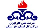 خبر خوش برای کارکنان ارکان ثالث شرکت ملی گاز استان خوزستان خبر خوش برای کارکنان ارکان ثالث شرکت ملی گاز استان خوزستان
