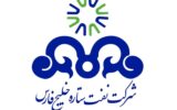 انتصاب مدیرعامل جدید شرکت نفت ستاره خلیج فارس