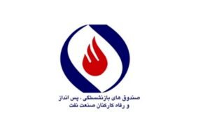 پرداخت ۱۵۰ میلیون تومان وام به بازنشستگان نفت توسط صندوق بازنشستگان صنعت نفت پرداخت ۱۵۰ میلیون تومان وام به بازنشستگان نفت توسط صندوق بازنشستگان صنعت نفت