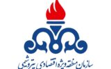 اطلاعیه سازمان منطقه ویژه اقتصادی پتروشیمی
