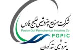 اطلاعیه برگزاری انتخابات نماینده کارکنان شرکتی و ارکان ثالث ۱۴۰۴ پتروشیمی تندگویان اطلاعیه برگزاری انتخابات نماینده کارکنان شرکتی و ارکان ثالث ۱۴۰۴ پتروشیمی تندگویان