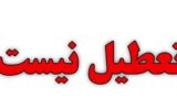 پیام یک مخاطب آوای جنوب به مسولین استان کهگیلویه و بویراحمد/تفاوت ما با دیگر استانها چیست