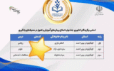سه آموزگار کهگیلویه و بویراحمد در جشنواره ملی آموزش، حائز رتبه های برتر شدند سه آموزگار کهگیلویه و بویراحمد در جشنواره ملی آموزش، حائز رتبه های برتر شدند