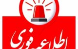 اطلاعیه خاموشی دو نوبتی در استان کهگیلویه و بویراحمد اطلاعیه خاموشی دو نوبتی در استان کهگیلویه و بویراحمد