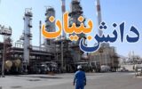 فراخوان اعطای تسهیلات توسط وزارت نفت به شرکتهای دانشبنیان حوزه صنعت نفت فراخوان اعطای تسهیلات توسط وزارت نفت به شرکتهای دانشبنیان حوزه صنعت نفت
