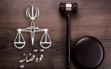 تعیین تکلیف پرونده زمینخواری متعلق به تعاونی مصرف کارکنان شرکت نفت در دادسرای تهران تعیین تکلیف پرونده زمینخواری متعلق به تعاونی مصرف کارکنان شرکت نفت در دادسرای تهران