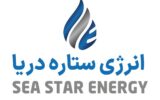 شرکت انرژی ستاره دریا استخدام می کند شرکت انرژی ستاره دریا استخدام می کند