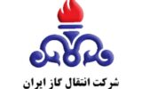 گزارش کل کارکنان شرکت انتقال گاز ایران