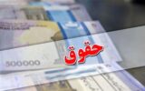 افزایش حقوق ۳۰ درصدی دستیاران نظام سلامت از شهریور افزایش حقوق ۳۰ درصدی دستیاران نظام سلامت از شهریور