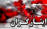 بنیاد شهید برای مهمترین مطالبه درمانی ایثارگران چه کرد بنیاد شهید برای مهمترین مطالبه درمانی ایثارگران چه کرد
