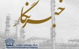 پیام تبریک مدیرعامل پتروشیمی مروارید به مناسبت روز خبرنگار