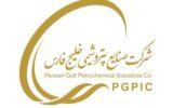تفاهمنامه ۱۵۰۰ میلیارد تومانی شرکت صنایع پتروشیمی خلیج فارس تفاهمنامه ۱۵۰۰ میلیارد تومانی شرکت صنایع پتروشیمی خلیج فارس