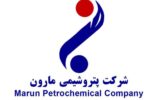 جهش بزرگ در زیرساختهای شرکت پتروشیمی مارون جهش بزرگ در زیرساختهای شرکت پتروشیمی مارون