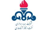 خدمتی دیگر از شرکت بهره برداری نفت و گاز آغاجاری خدمتی دیگر از شرکت بهره برداری نفت و گاز آغاجاری