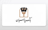 نحوه دریافت وام بانک پارسیان طرح فرصت تا ۳۰ میلیارد ریال نحوه دریافت وام بانک پارسیان طرح فرصت تا ۳۰ میلیارد ریال