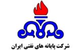 انضباط مالی و توسعه زیرساخت‌های شرکت پایانه‌های نفتی ایران