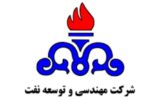 افزایش تولید بیش از ۹۳ هزار بشکه‌ نفت در شرکت مهندسی و توسعه نفت