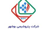 استخدام دیپلم کاردانی و کارشناسی در شرکت پتروشیمی بوشهر