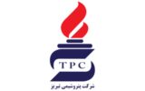 خدمت جدید پتروشیمی تبریز به مردم