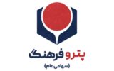 هلدینگ پترو فرهنگ رسما وارد بورس شد هلدینگ پترو فرهنگ رسما وارد بورس شد