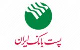 وام فوری پست بانک ایران یک ماهه با کارمزد ۴ درصد وام فوری پست بانک ایران یک ماهه با کارمزد ۴ درصد