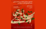 جذب و استخدام نوازنده در بنیاد فرهنگی هنری رودکی جذب و استخدام نوازنده در بنیاد فرهنگی هنری رودکی